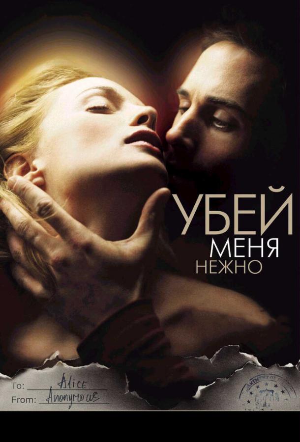 Фильм Убей меня нежно (2001) смотреть онлайн бесплатно