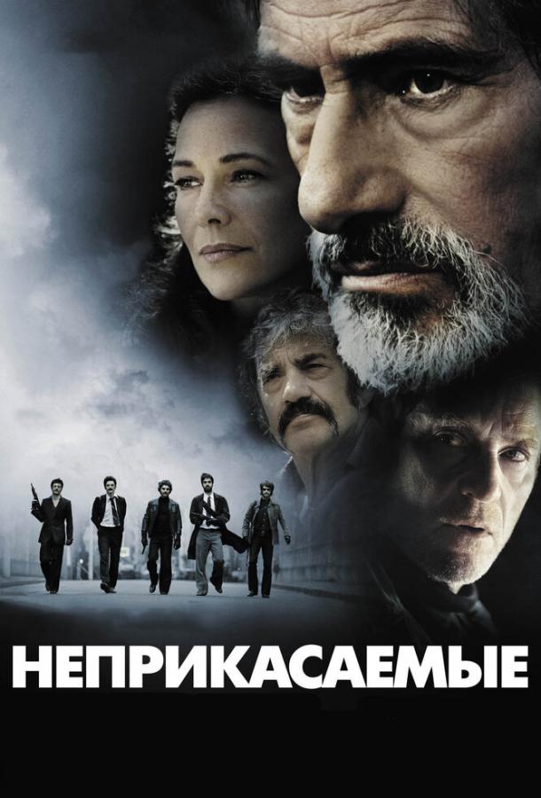 Фильм Неприкасаемые 2011 года смотреть онлайн с Лионелем Астье и Чеки Карио